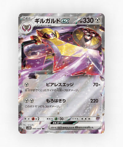 Aegislash ex - Future Flash 045/066 (Holo)