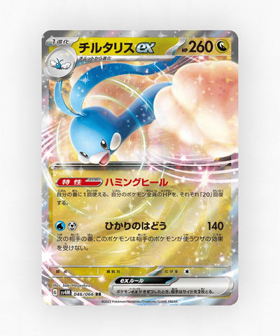Altaria ex - Future Flash 046/066 (Holo)