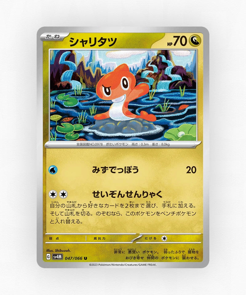 Tatsugiri - Future Flash 047/066 (Non-Holo)