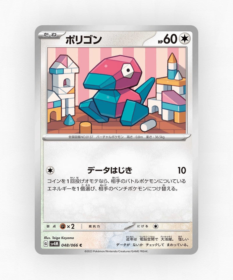 Porygon - Future Flash 048/066 (Non-Holo)