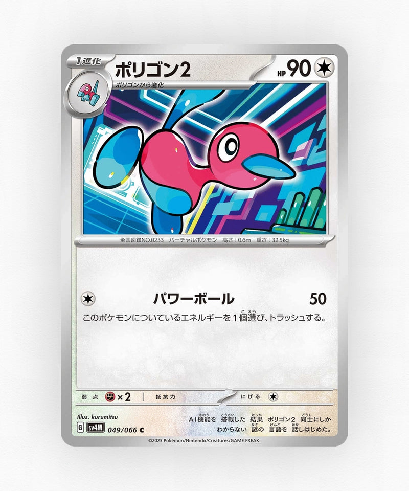 pk-sv4m_ja-49-non-holo