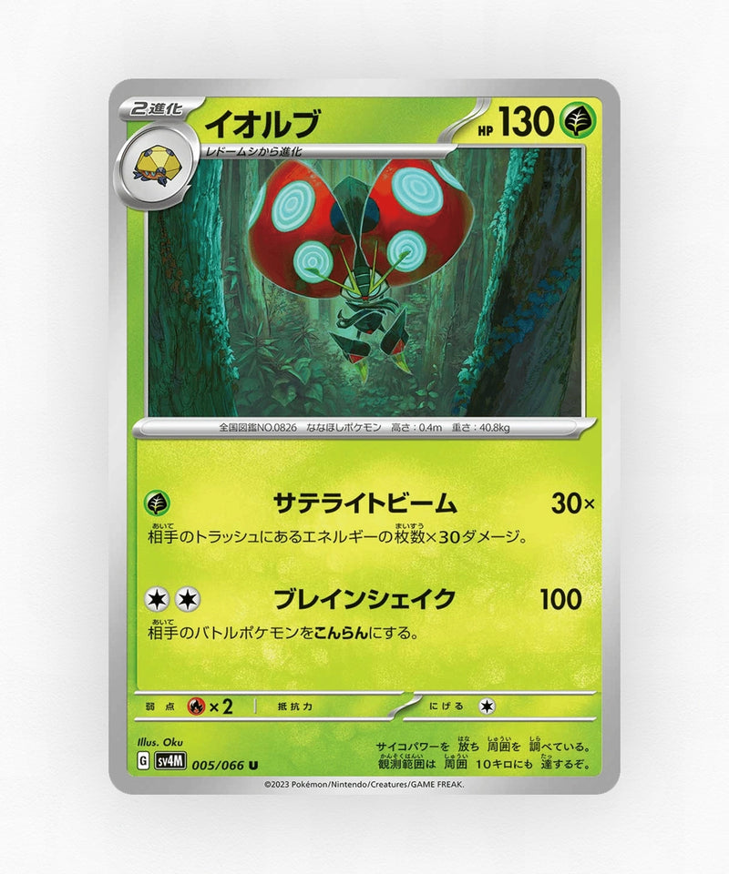 pk-sv4m_ja-5-non-holo