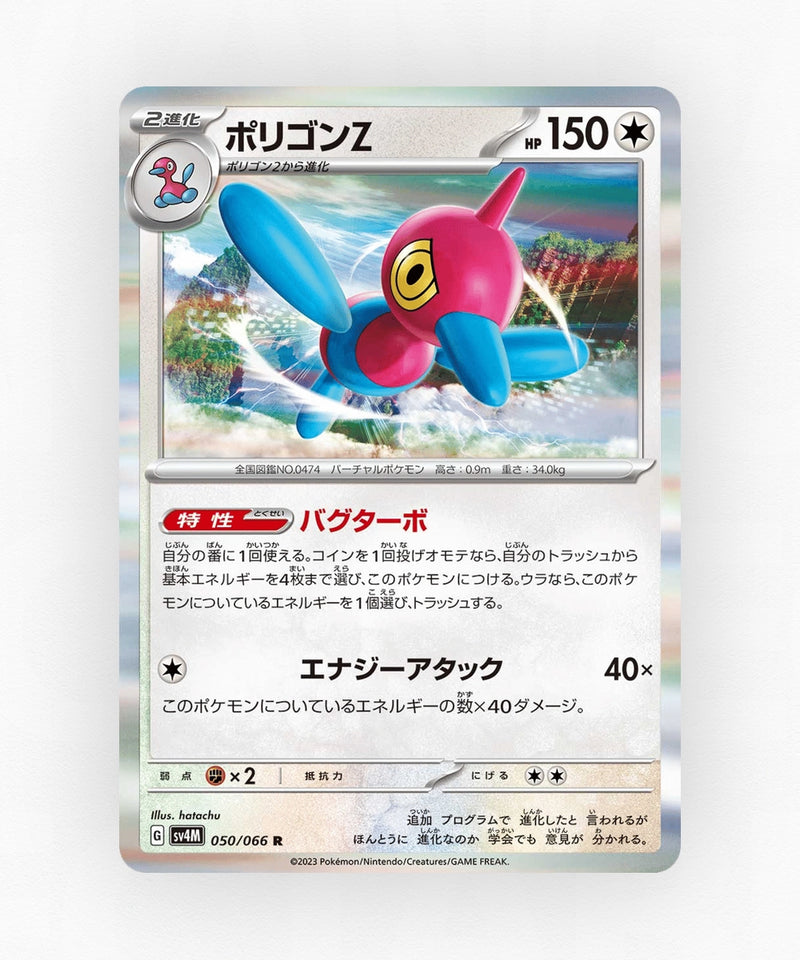 pk-sv4m_ja-50-holo