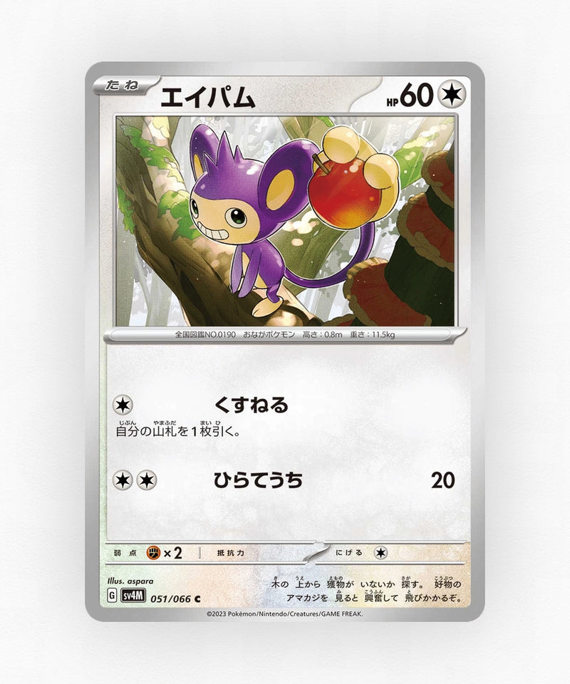 pk-sv4m_ja-51-non-holo