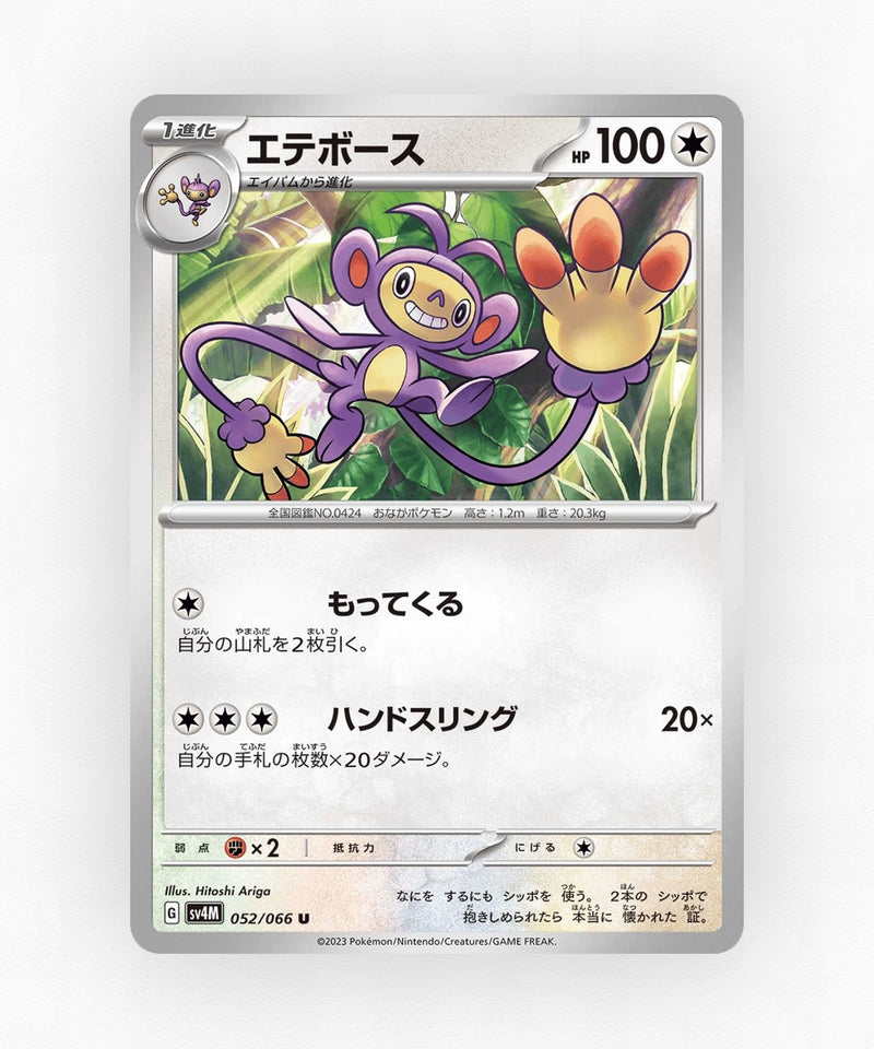 pk-sv4m_ja-52-non-holo