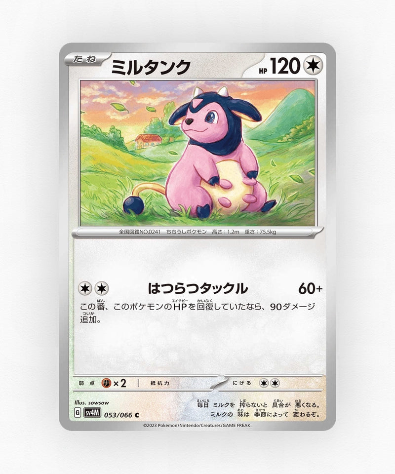 pk-sv4m_ja-53-non-holo
