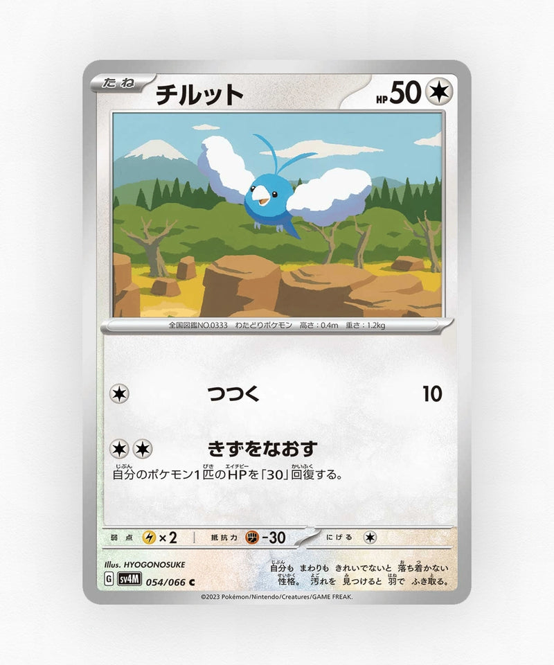 pk-sv4m_ja-54-non-holo