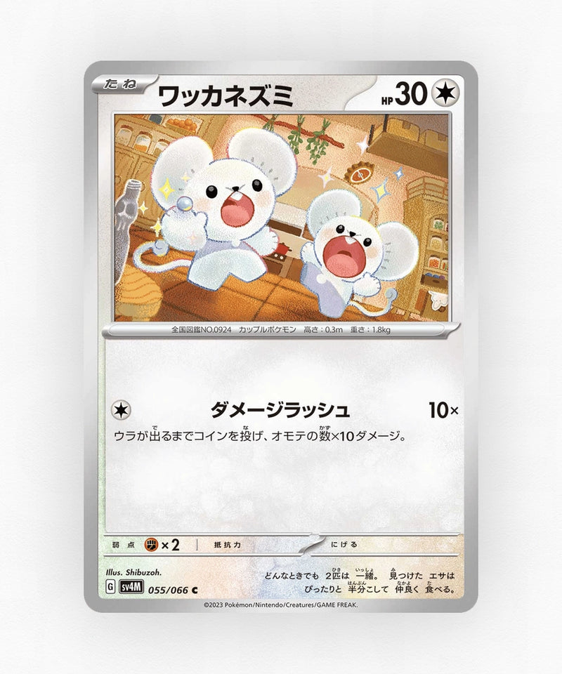 pk-sv4m_ja-55-non-holo