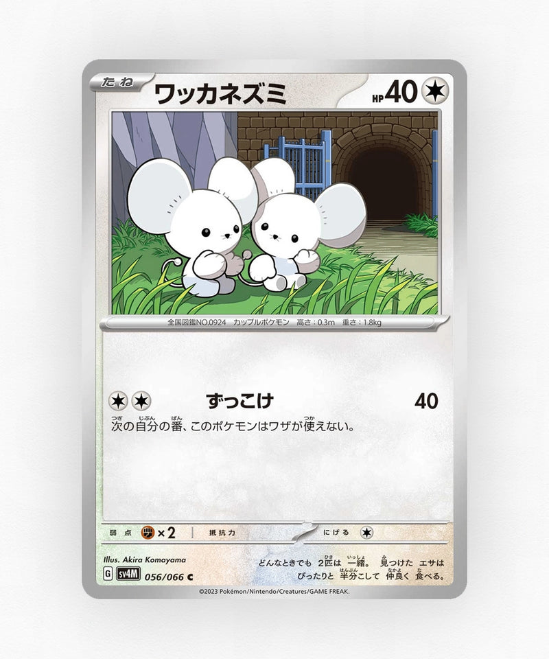 pk-sv4m_ja-56-non-holo