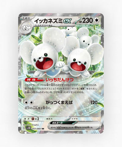 Maushold ex - Future Flash 057/066 (Holo)