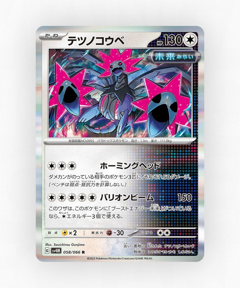 pk-sv4m_ja-58-holo