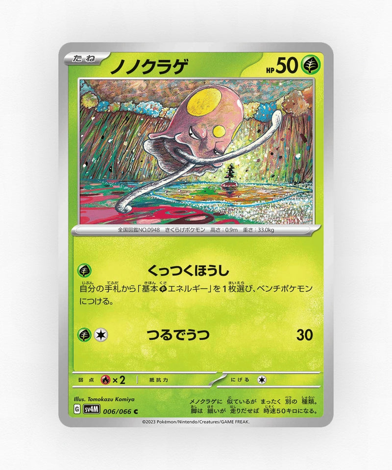pk-sv4m_ja-6-non-holo