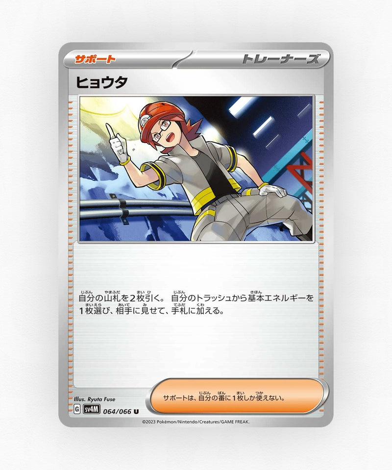 Roark - Future Flash 064/066 (Non-Holo)