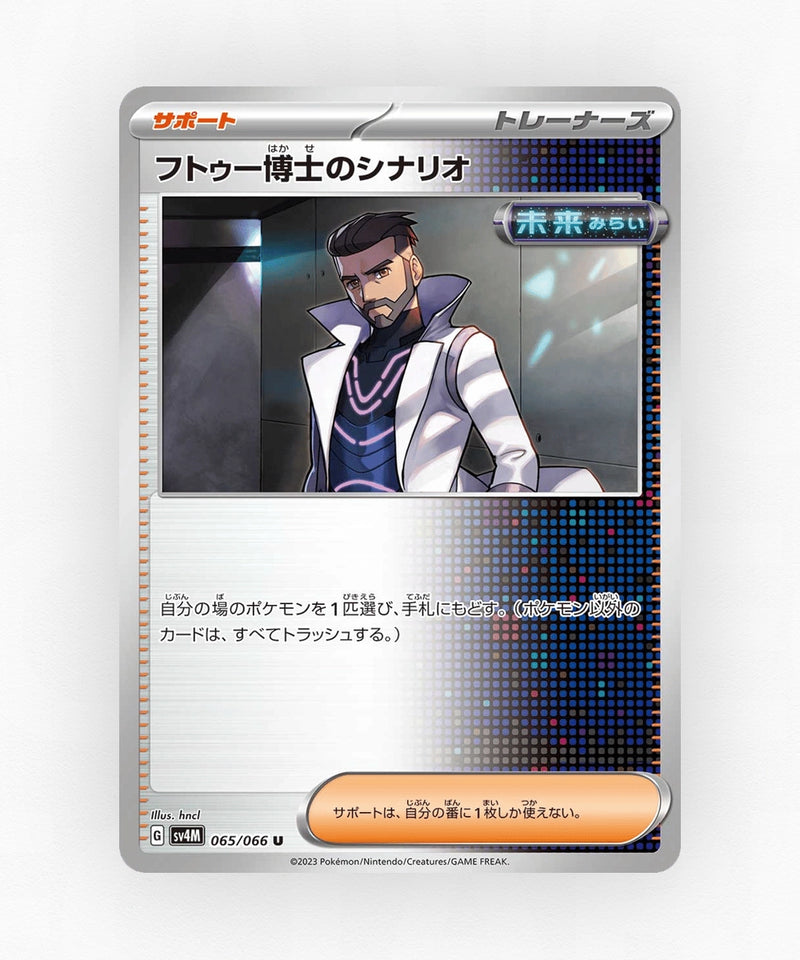 Professor Turo's Scenario - Future Flash 065/066 (Non-Holo)
