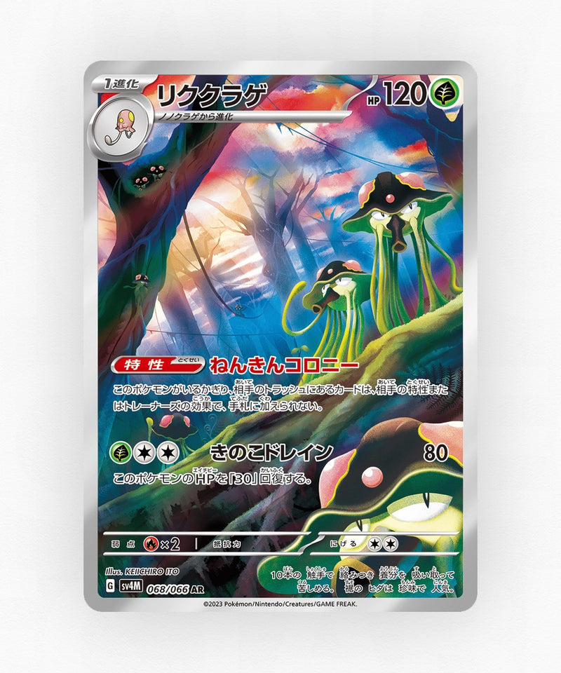 Toedscruel - Future Flash 068/066 (Holo)