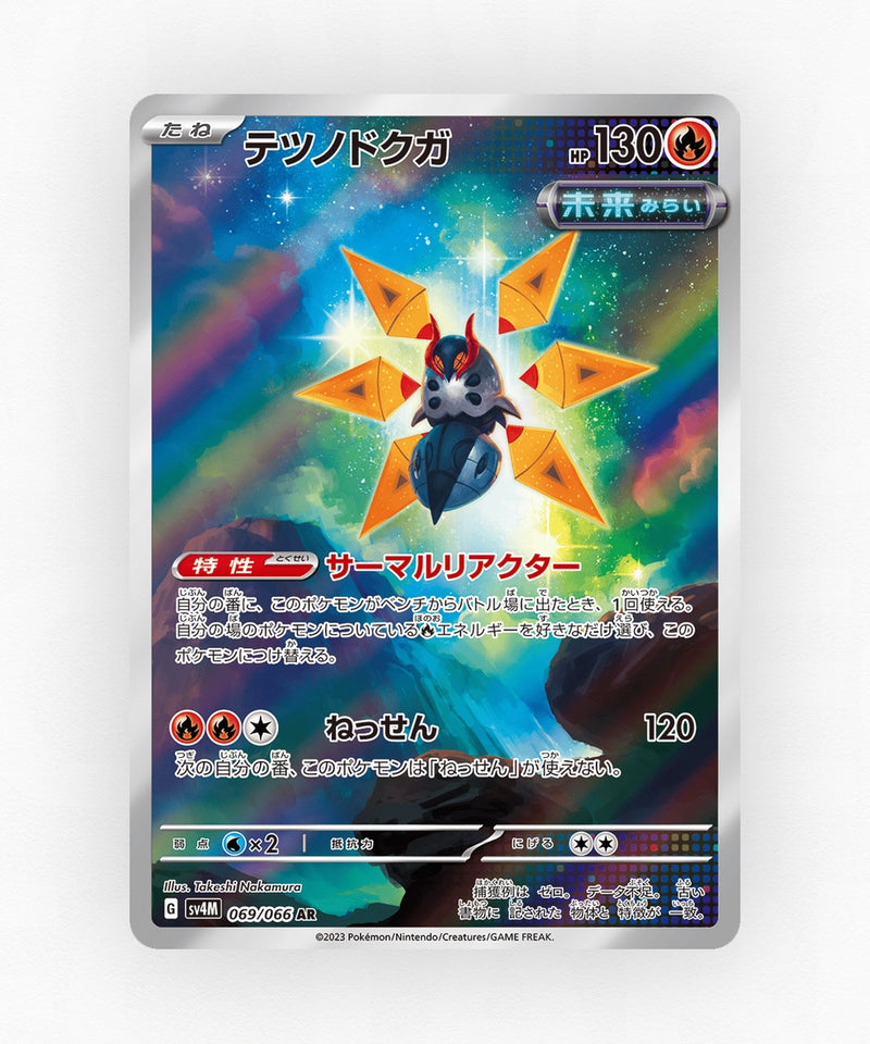 Iron Moth - Future Flash 069/066 (Holo)