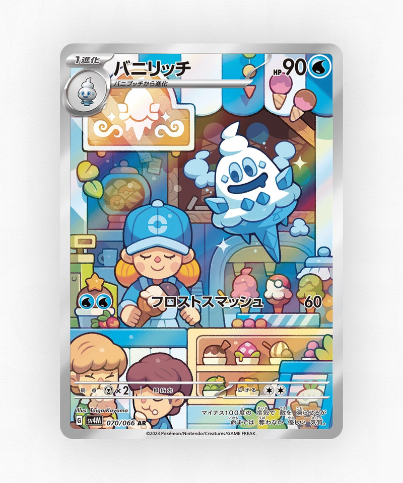 Vanillish - Future Flash 070/066 (Holo)