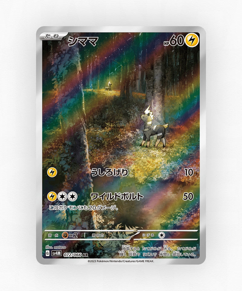 Blitzle - Future Flash 072/066 (Holo)