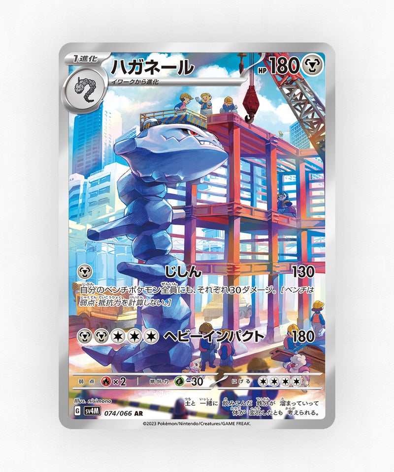 Steelix - Future Flash 074/066 (Holo)