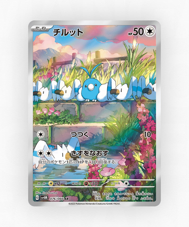 Swablu - Future Flash 076/066 (Holo)