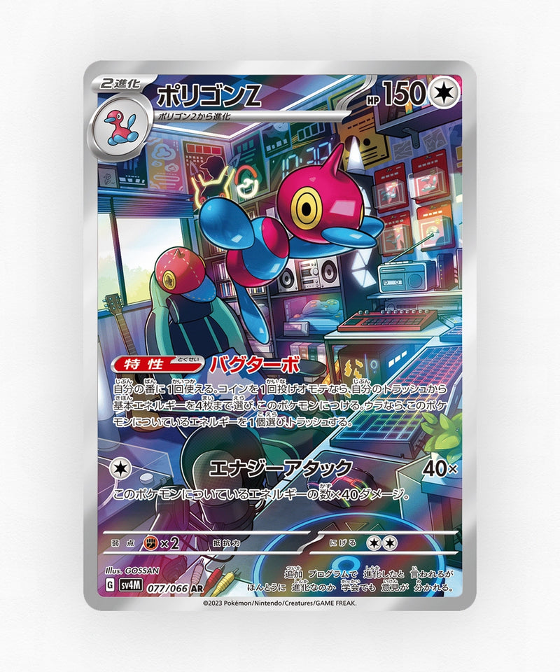 Porygon-Z - Future Flash 077/066 (Holo)
