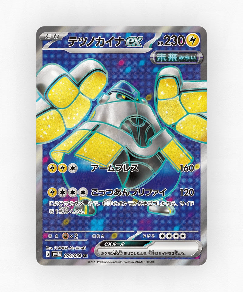 Iron Hands ex - Future Flash 079/066 (Holo)