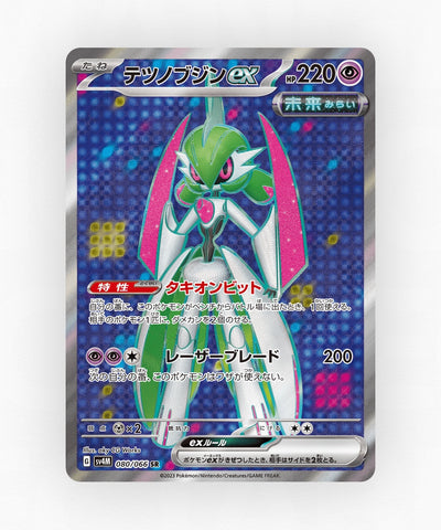pk-sv4m_ja-80-holo