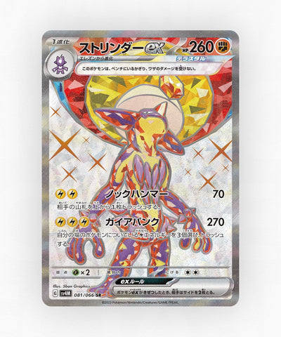 Toxtricity ex - Future Flash 081/066 (Holo)