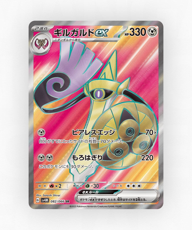 pk-sv4m_ja-82-holo