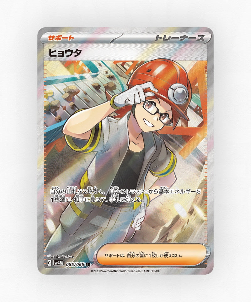 Roark - Future Flash 085/066 (Holo)