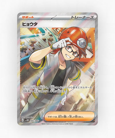 Roark - Future Flash 085/066 (Holo)