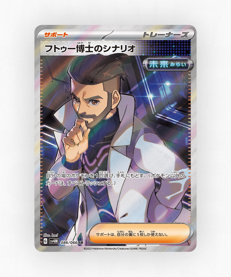 pk-sv4m_ja-86-holo