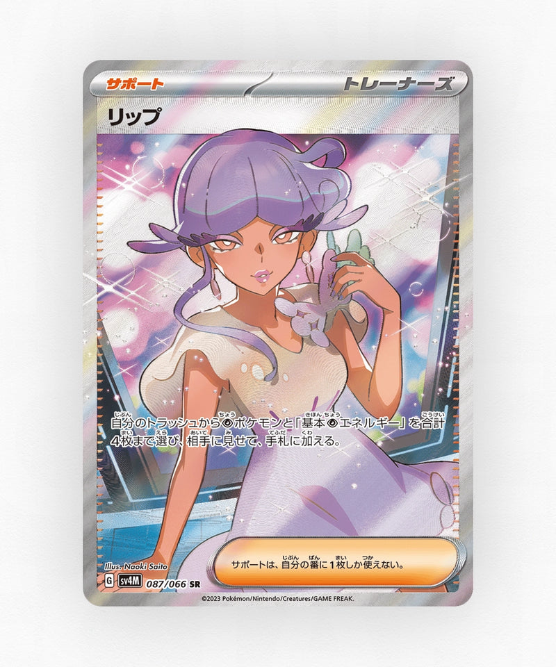 pk-sv4m_ja-87-holo