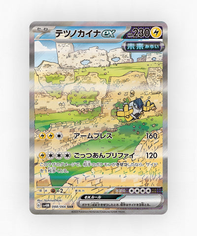 Iron Hands ex - Future Flash 088/066 (Holo)