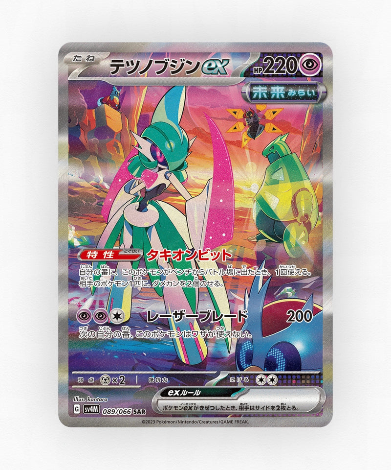 Iron Valiant ex - Future Flash 089/066 (Holo)