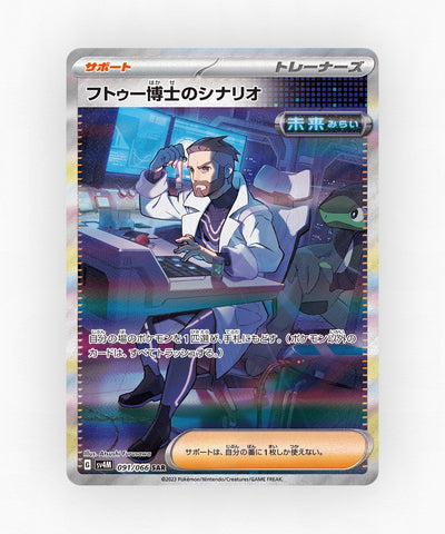 Professor Turo's Scenario - Future Flash 091/066 (Holo)