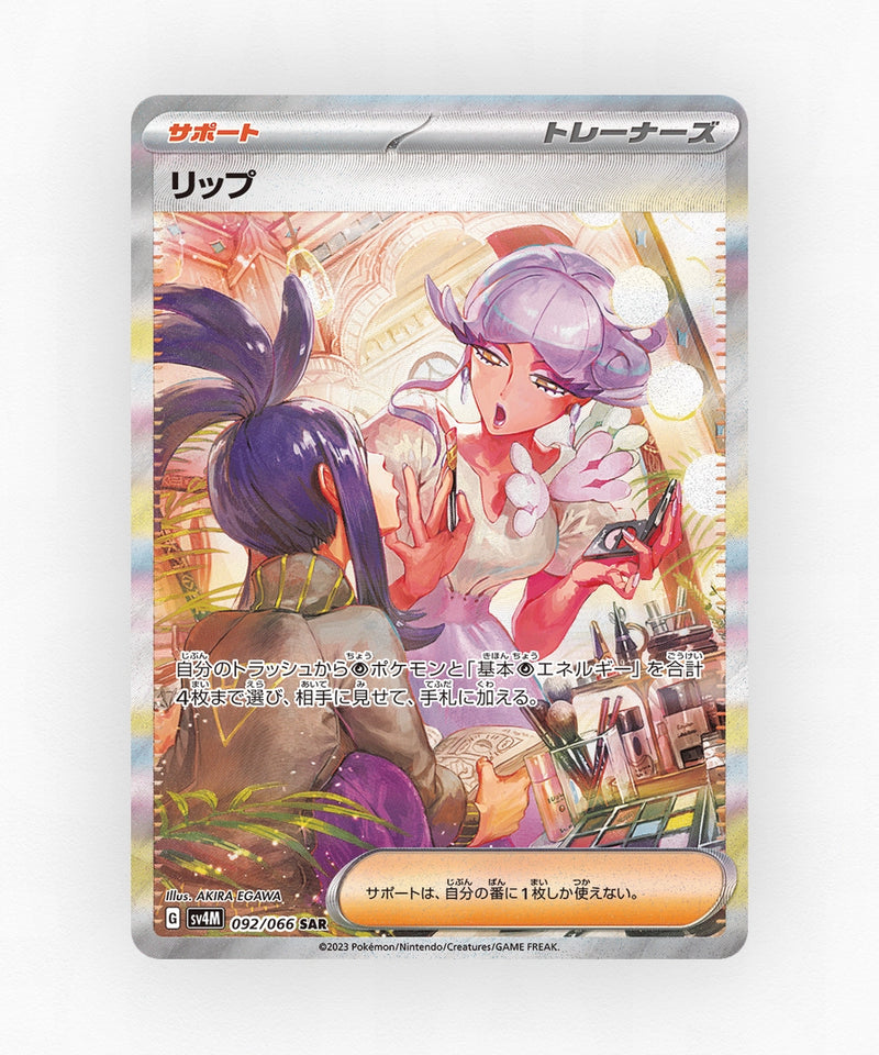 Tulip - Future Flash 092/066 (Holo)