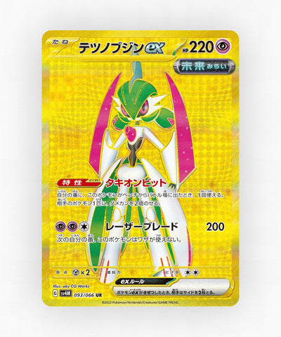 pk-sv4m_ja-93-holo