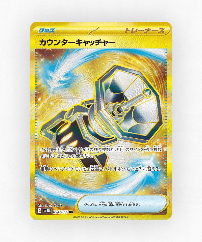 pk-sv4m_ja-94-holo