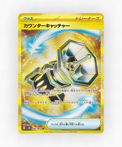 pk-sv4m_ja-94-holo