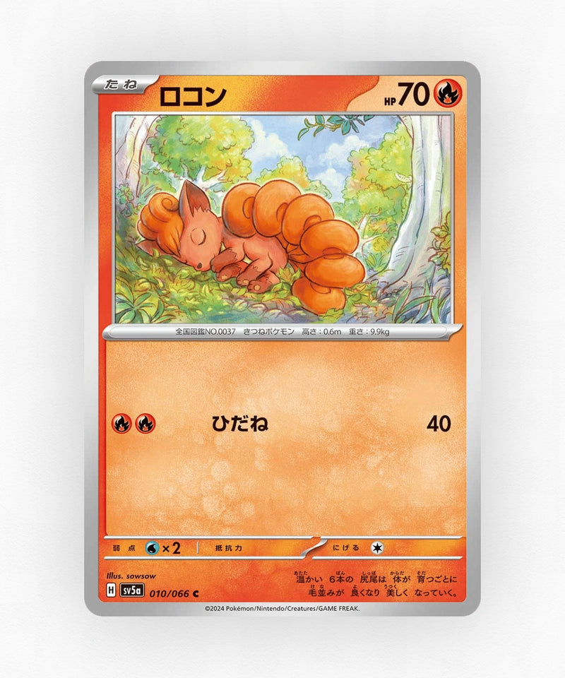 pk-sv5a_ja-10-non-holo