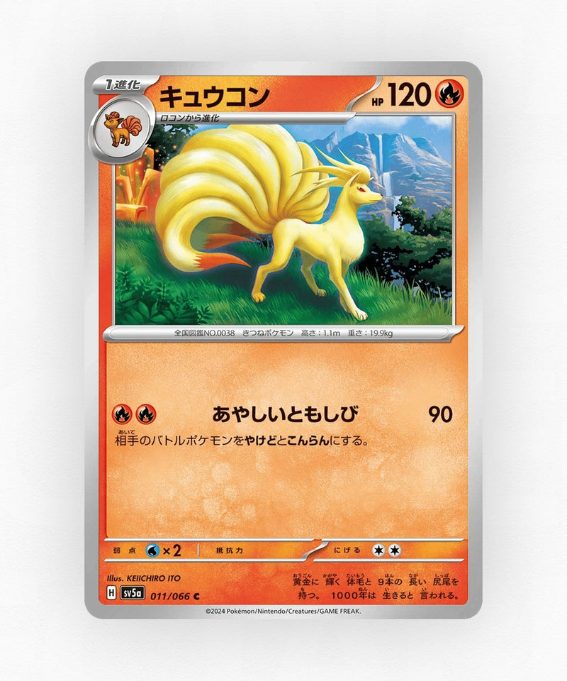 pk-sv5a_ja-11-non-holo