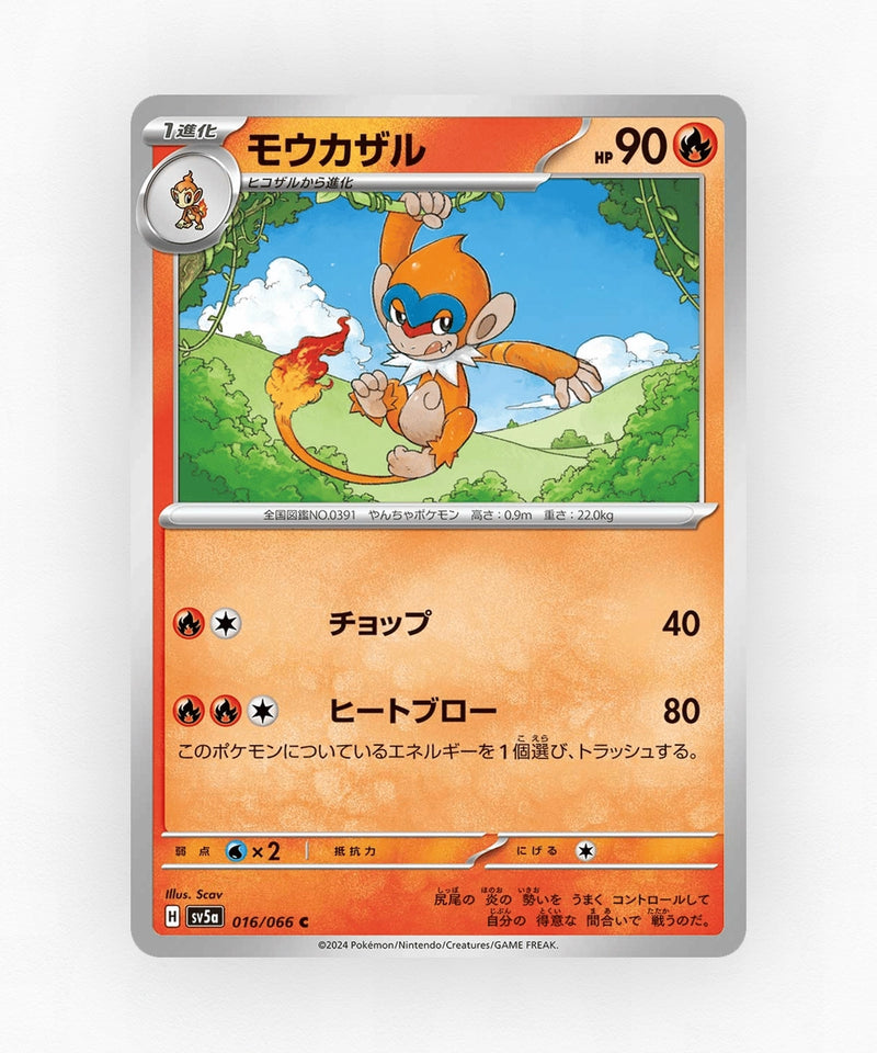 pk-sv5a_ja-16-non-holo