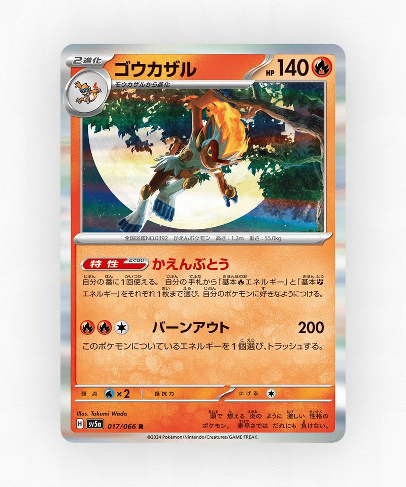 pk-sv5a_ja-17-holo