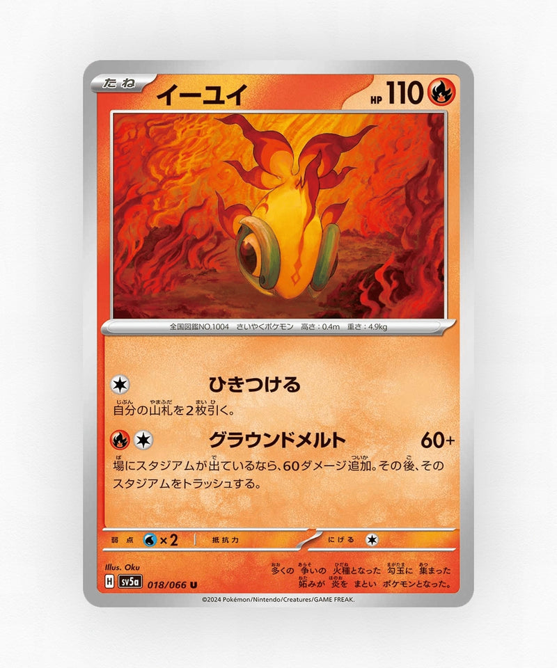 pk-sv5a_ja-18-non-holo