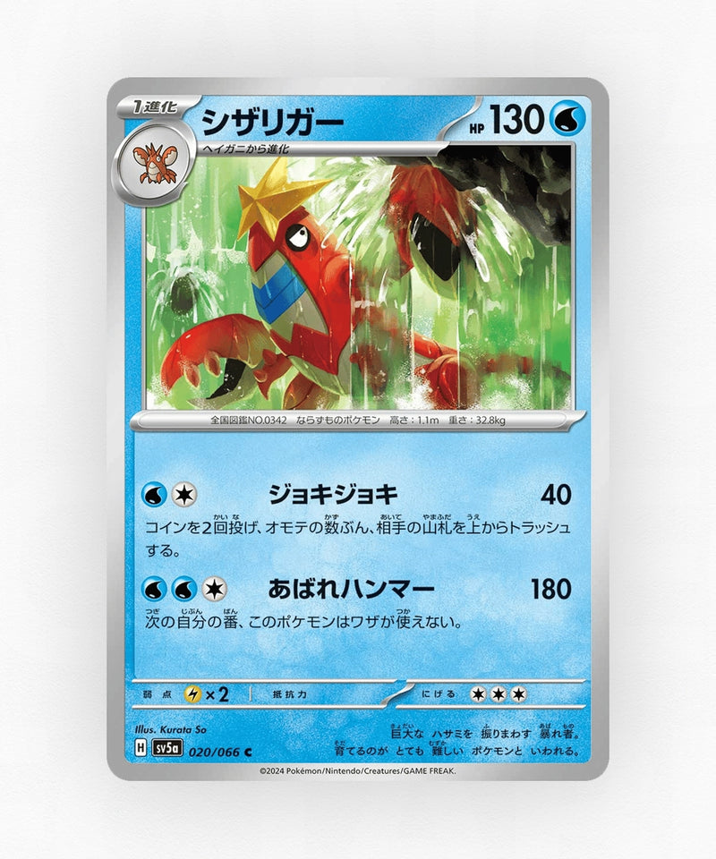 Crawdaunt - Crimson Haze 020/066 (Non-Holo)