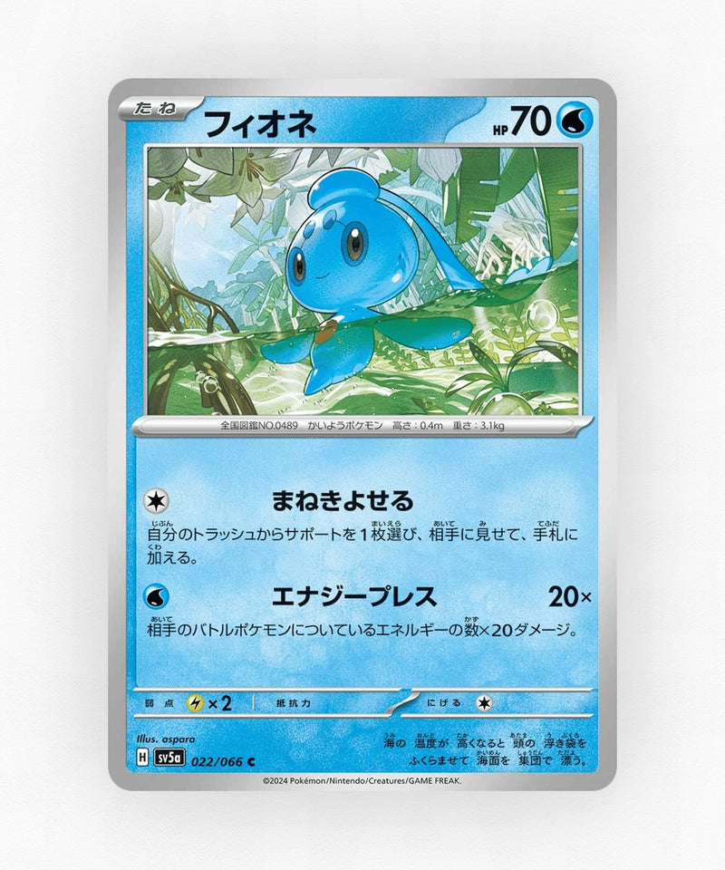 Phione - Crimson Haze 022/066 (Non-Holo)