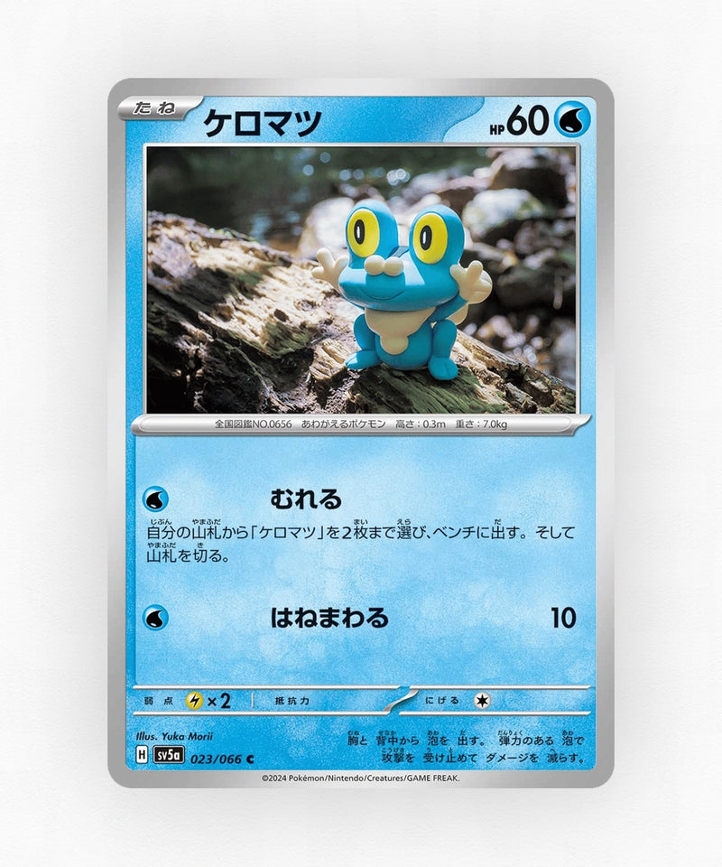 Froakie - Crimson Haze 023/066 (Non-Holo)