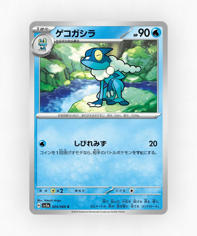 Frogadier - Crimson Haze 024/066 (Non-Holo)