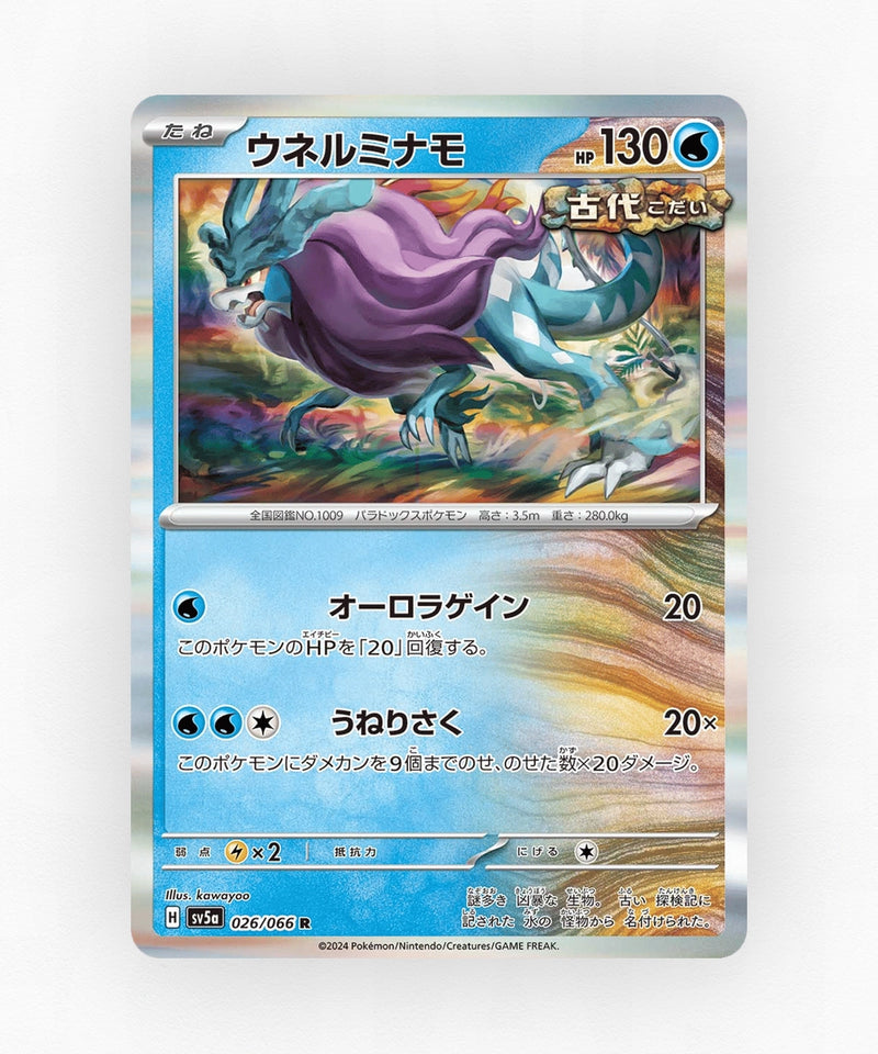 Walking Wake - Crimson Haze 026/066 (Holo)